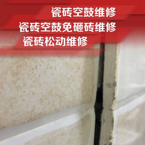 诸城瓷砖空鼓维修公司分享瓷砖胶薄贴法的具体操作步骤